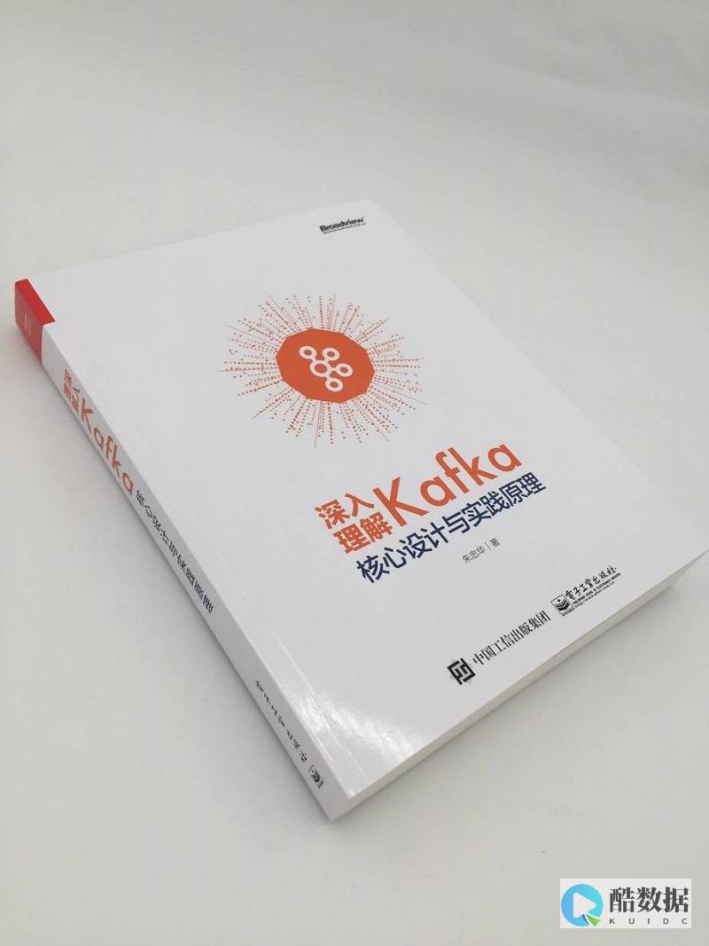 揭秘Kafka的高性能吞吐