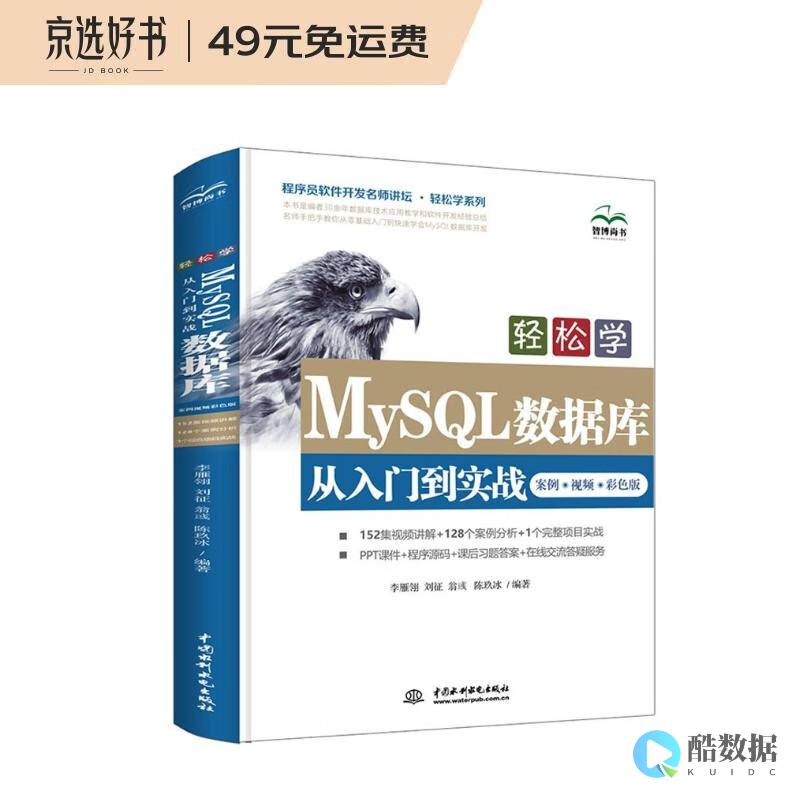 数据库初学