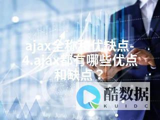 ajax的url如何加密(加密Ajax URL，保护数据传输) (ajax的URL参数加密)