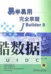 简单易学啥意思