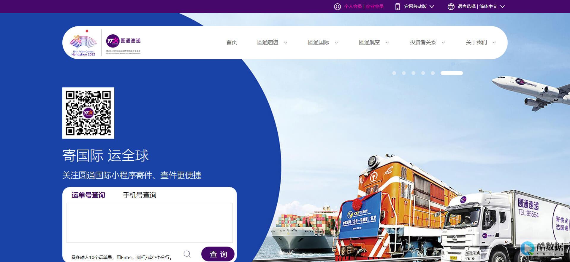 圆通系统数据库连接错误问题分析