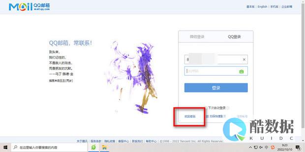 器远程连接密码找回