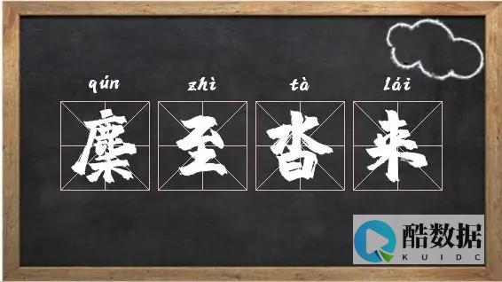 至关重要