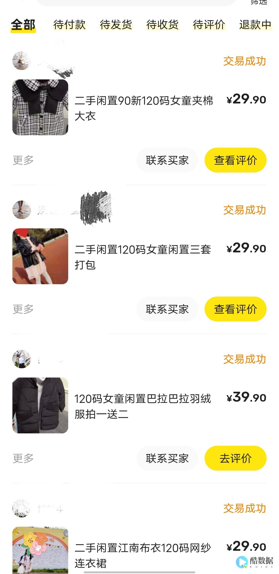 云主机
