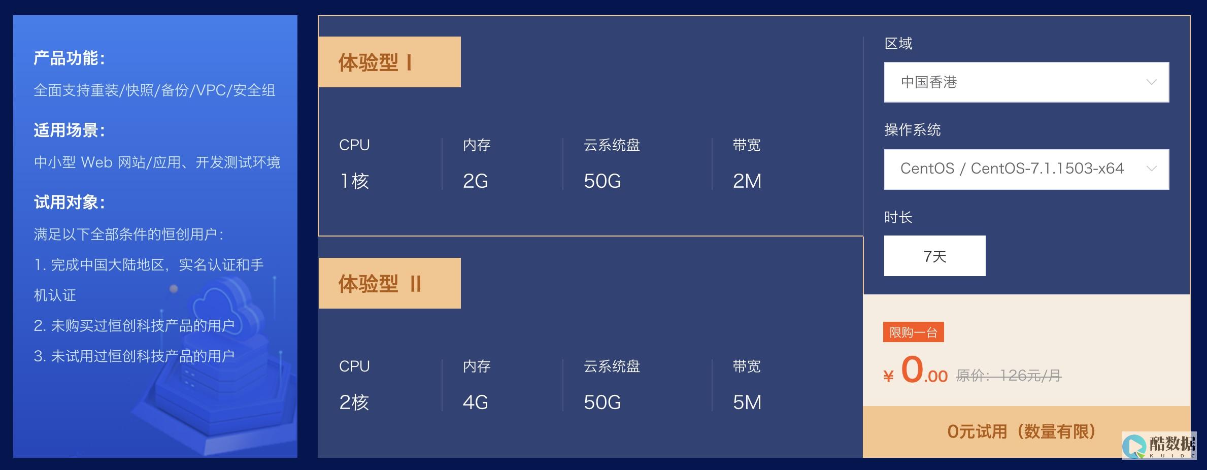 服务器试用的常见限制有哪些？ (服务器试用的软件)
