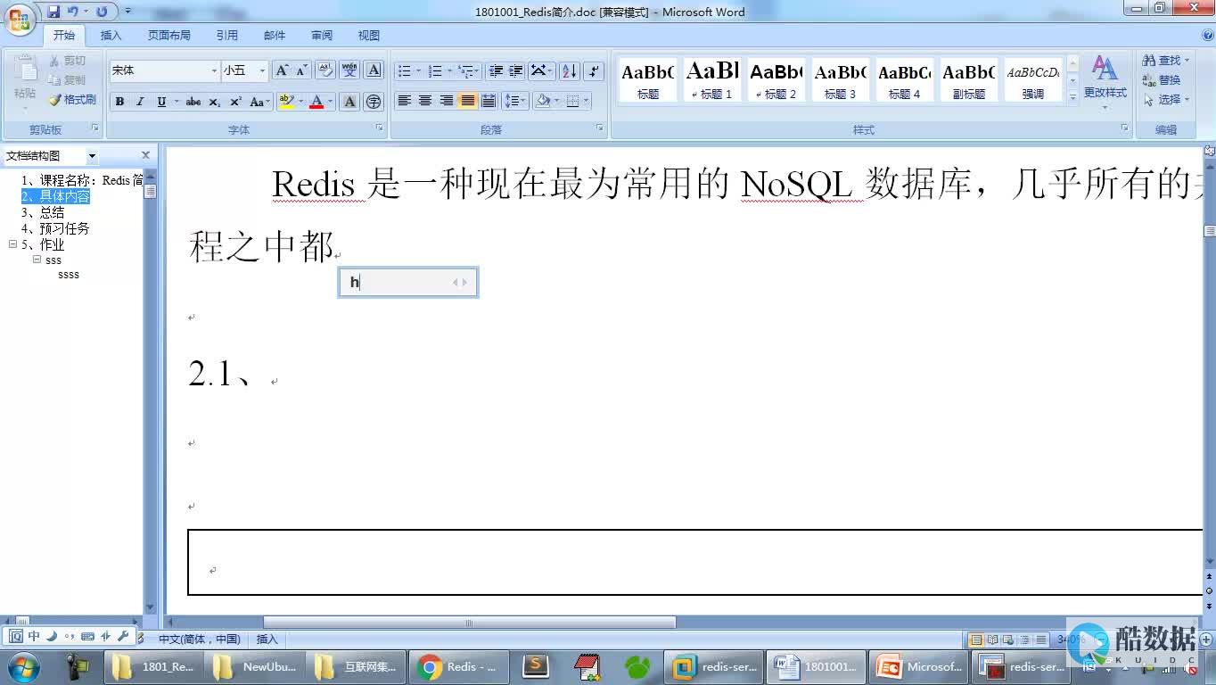 利用Redis实现自增索引（redis自增索引） (利用热电偶测温必须具备哪两个条件?)