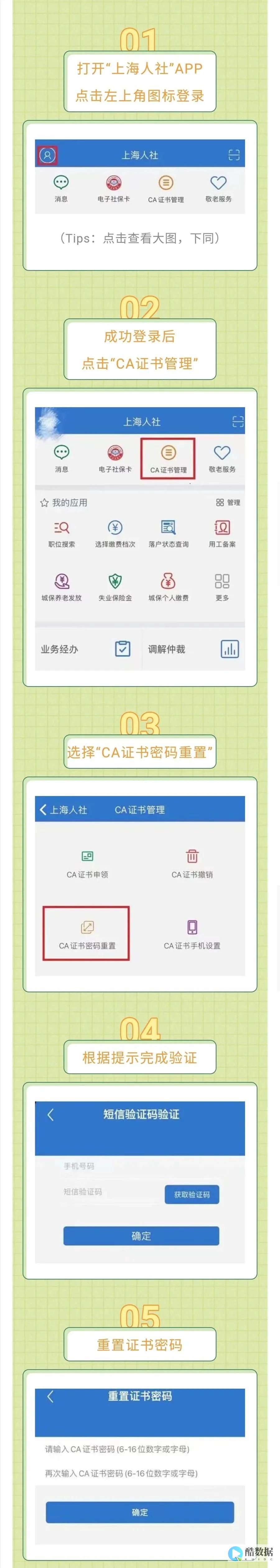 解锁ca需要什么东西