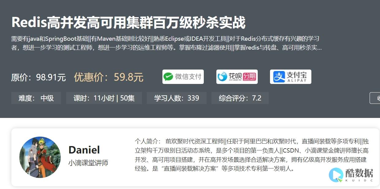 redis高可用中间件