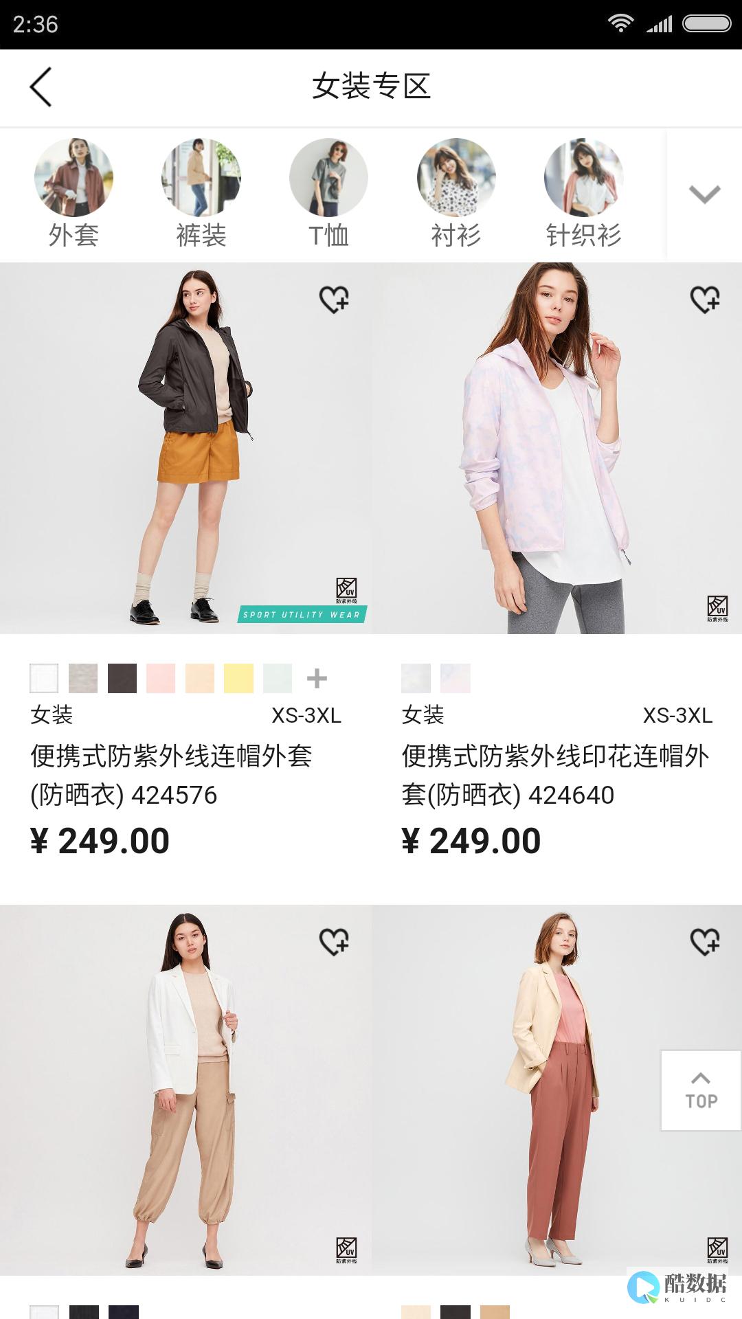 优衣库超过40天退货规定