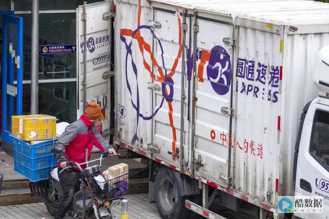 圆通泄露40万条个人信息