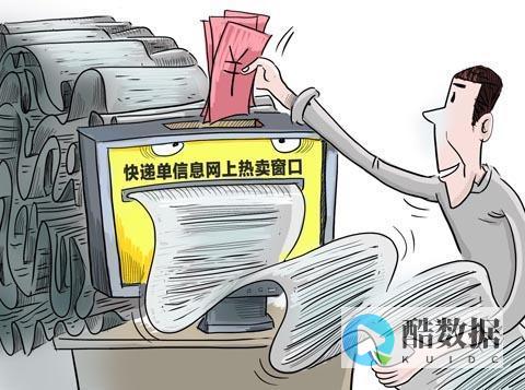 圆通泄露40万条个人信息 隐私保护新法欲竖监管屏障 (圆通内鬼泄露信息舆情点评)