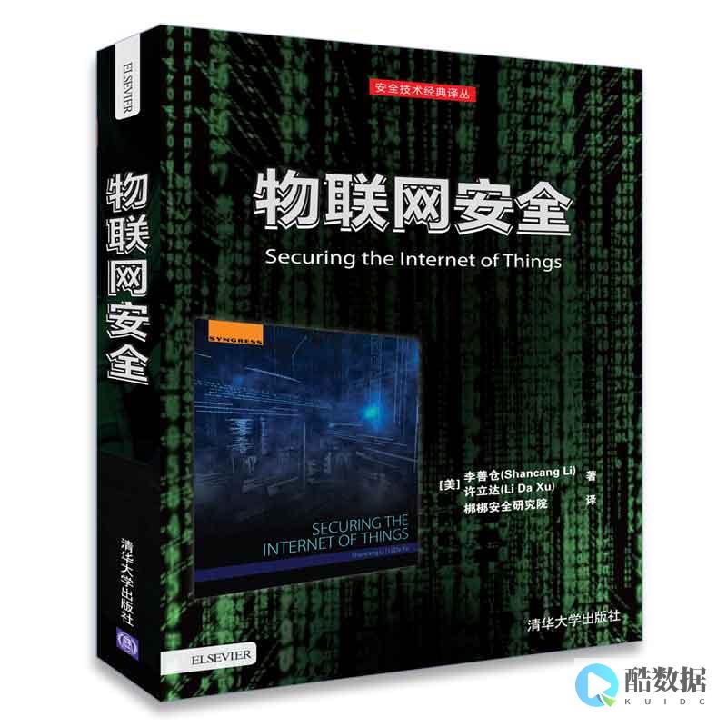 物联网安全面对的挑战主要有哪些
