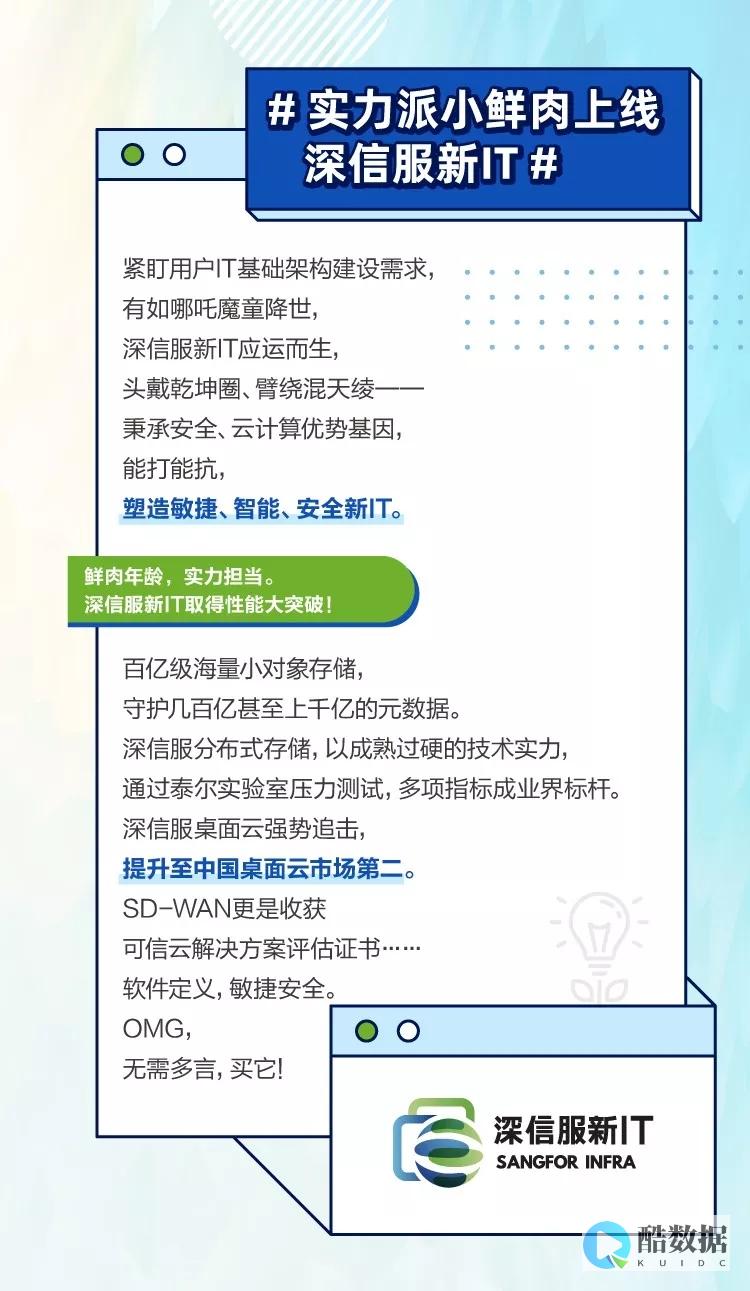 深信服积极响应云计算服务安全评估工作 (深信服团队)