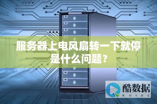 的风扇怎么降速