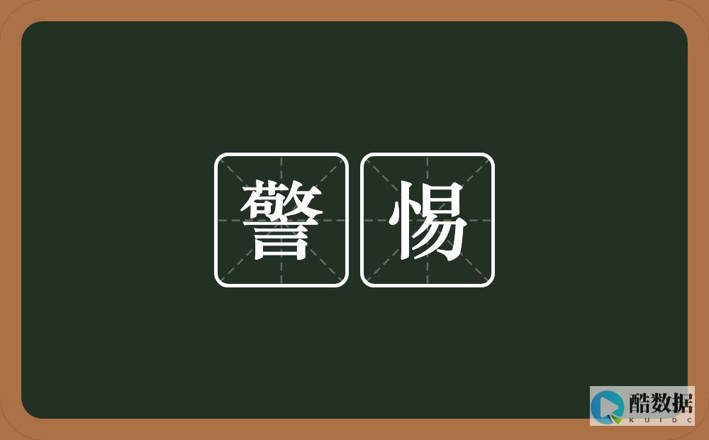 警惕：不只是盗号那么简单，网络欺诈行为日益严重 (不是 只是)