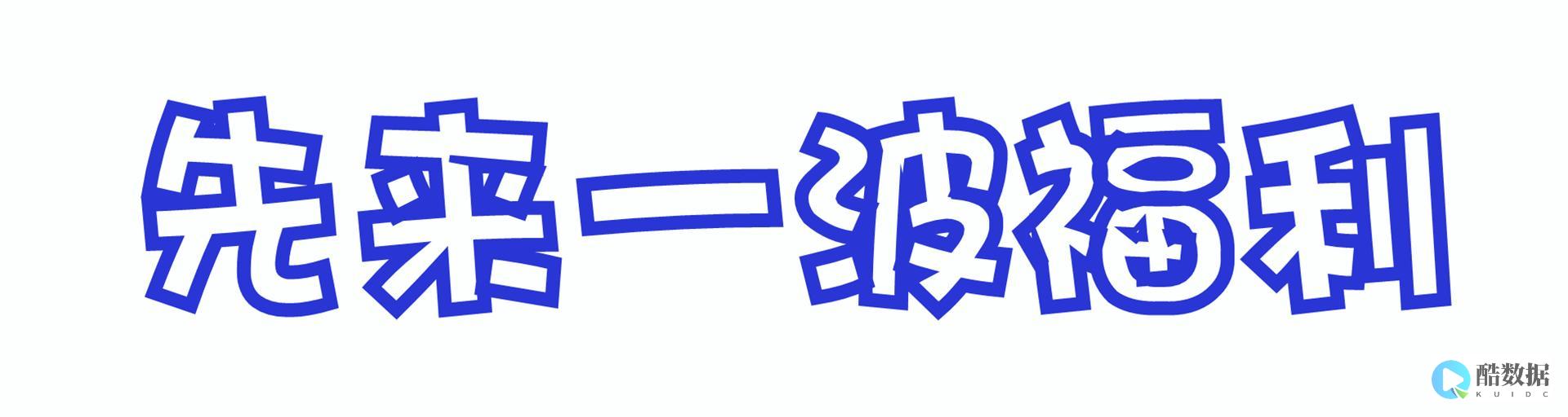 便宜的高防vps哪里买 (便宜的高防服务器)
