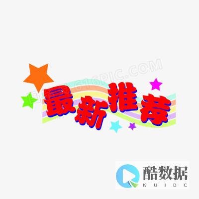 值得推荐的高防云服务器 (值得推荐的高智商综艺)