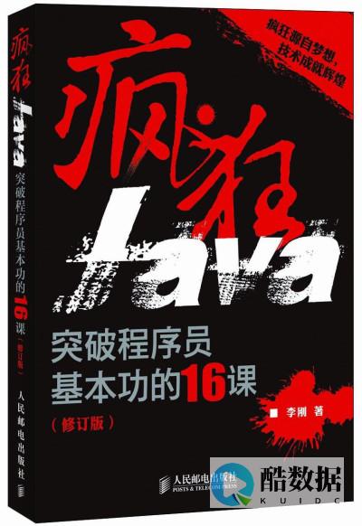 突破Java限制 拥抱Redis高并发（redis高并发java） (突破jar)