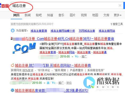 注册域名时，隐私保护服务是必须要开启的吗？ (注册域名时,建议选择具有什么等特征的域名)