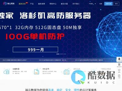福云计算五一钜惠:成都8核8G折合仅需28元 (福云数据)