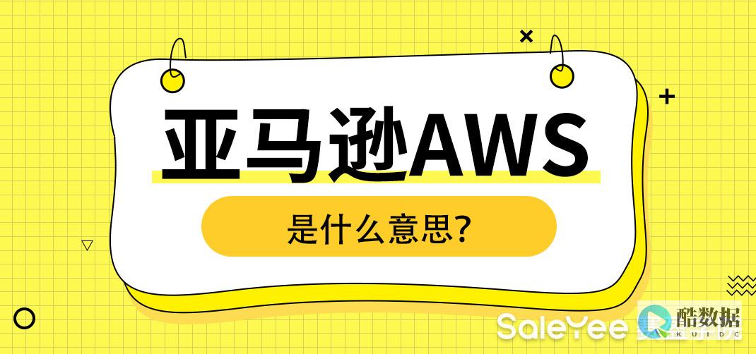 如何在AWS中进行数据库迁移？ (如何在aws上搭建私有服务器)