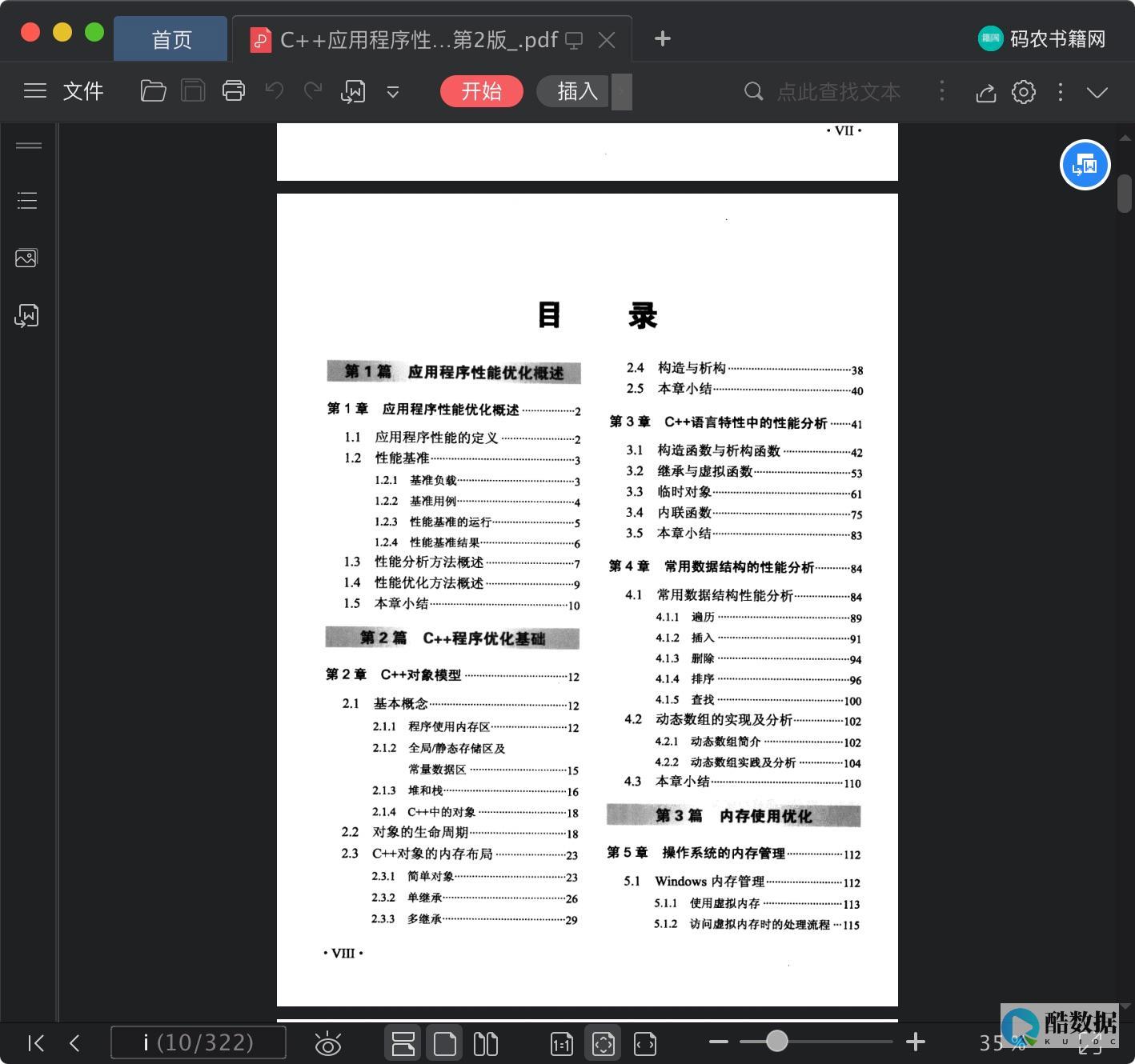 提升程序性能Redis缓存替换策略（redis缓存替换策略） (提高程序性能)