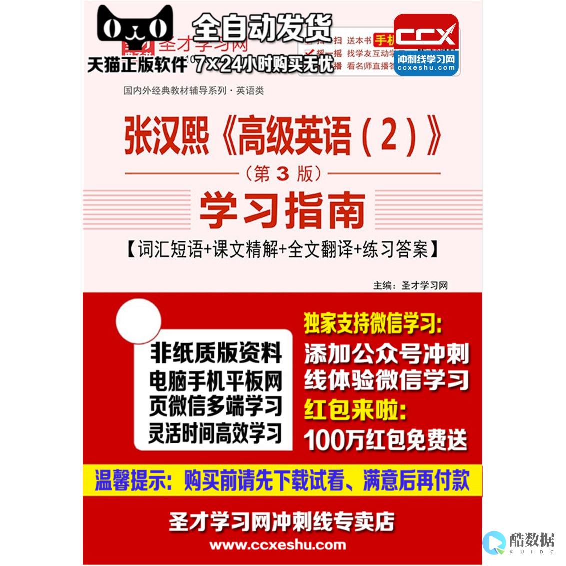连接配置错误