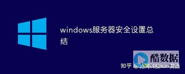 服务器安全加固