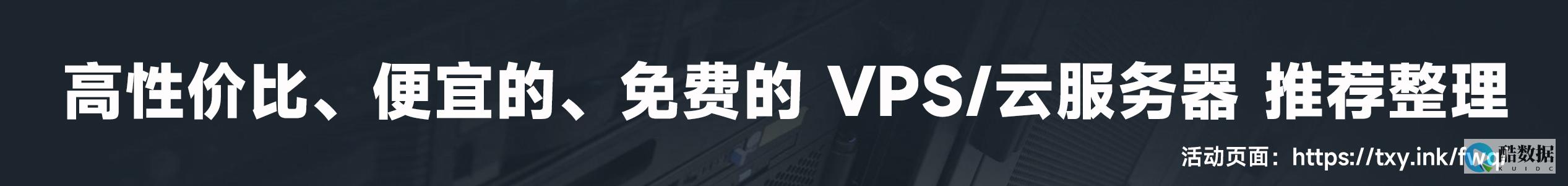 器学生机评测