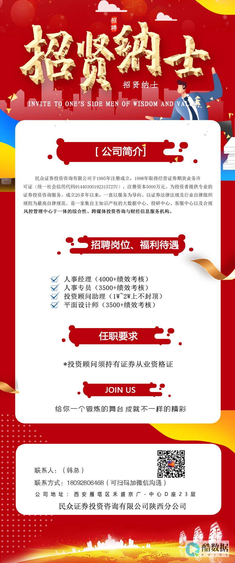 证券行业招聘:SQL技能面试攻略 (证券实施数据库sql面试) (证券行业招聘网站)
