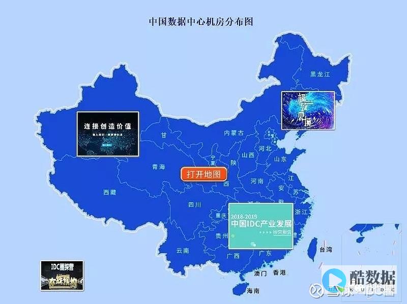 数据中心分布式调度超人:DCOS (数据中心分布图)