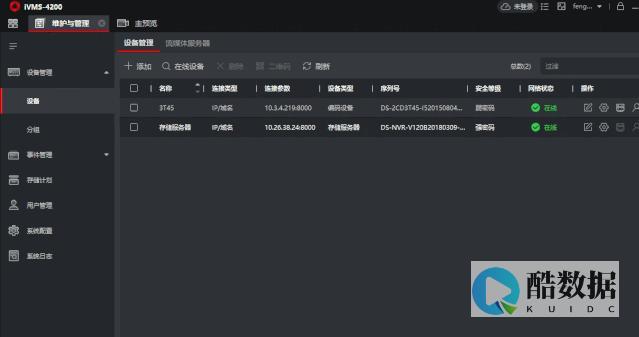 视频存储