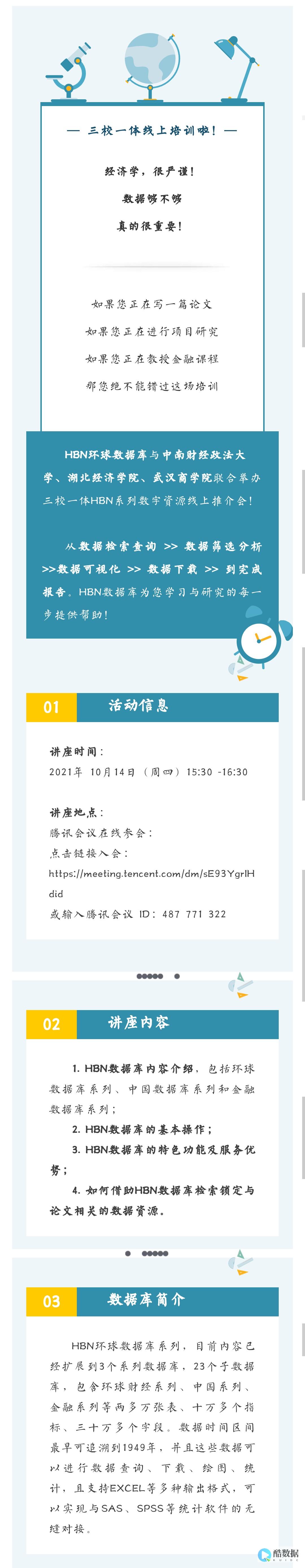 郝斌库视频教程