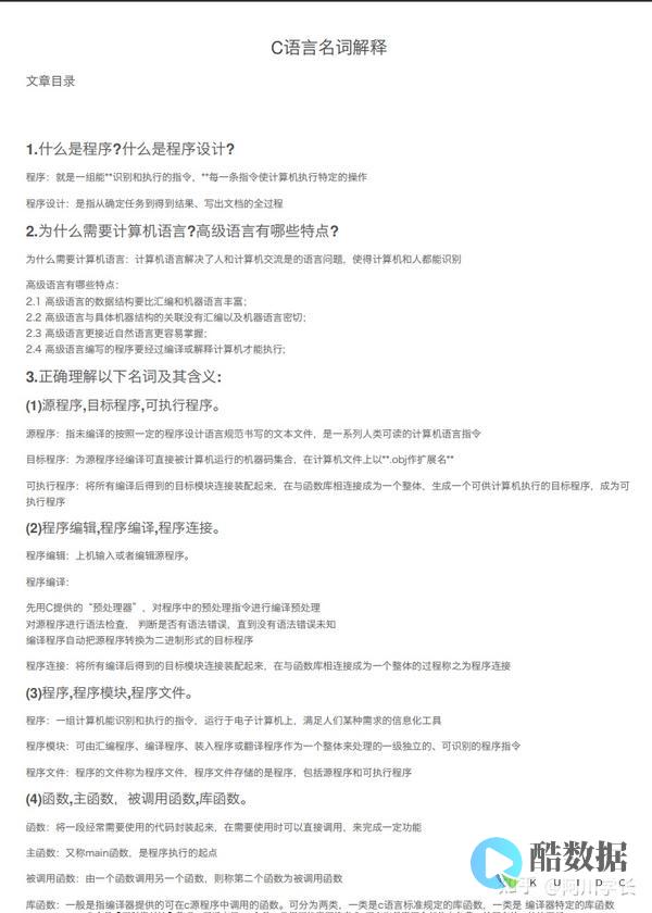 保护