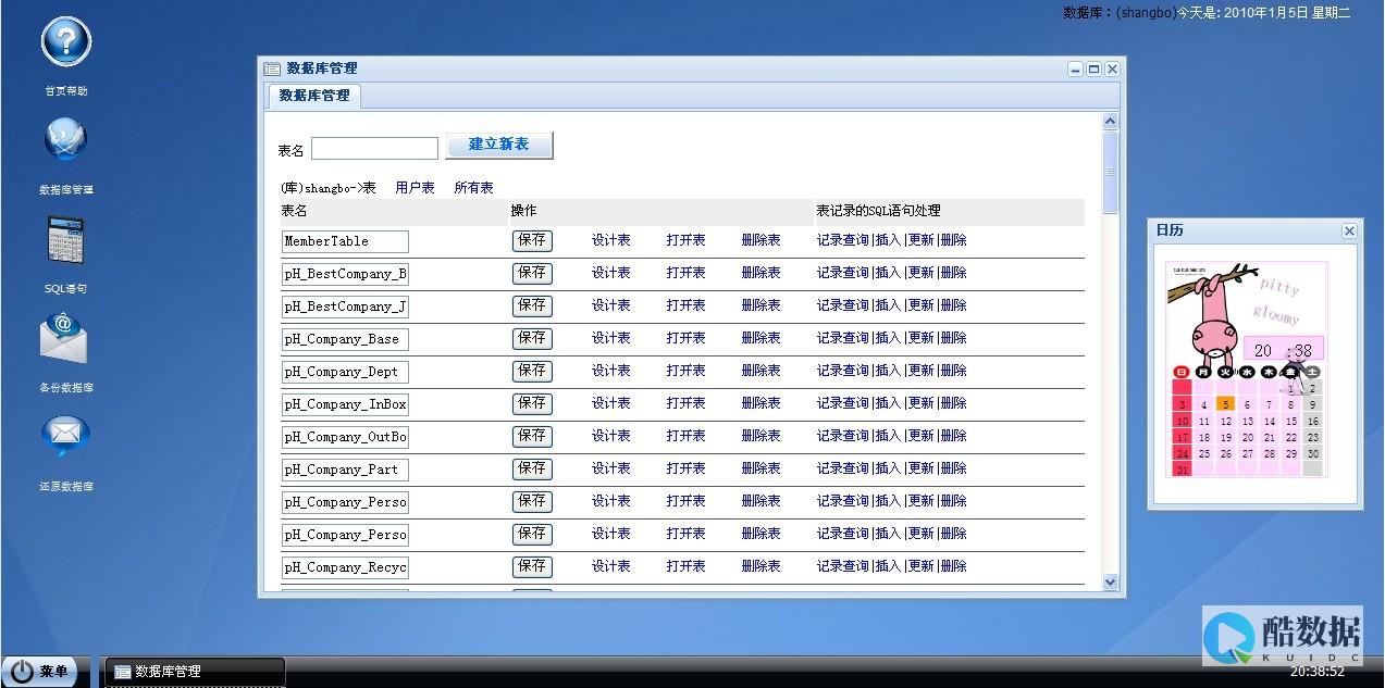 MSSQL：一种强大高效的数据库管理系统（MSSQL是什么发色不会） (mssql的默认端口)