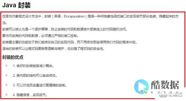 Java封装数据库操作，轻松高效 (java 数据库 封装) (java封装是什么意思)