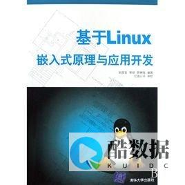 Linux入门