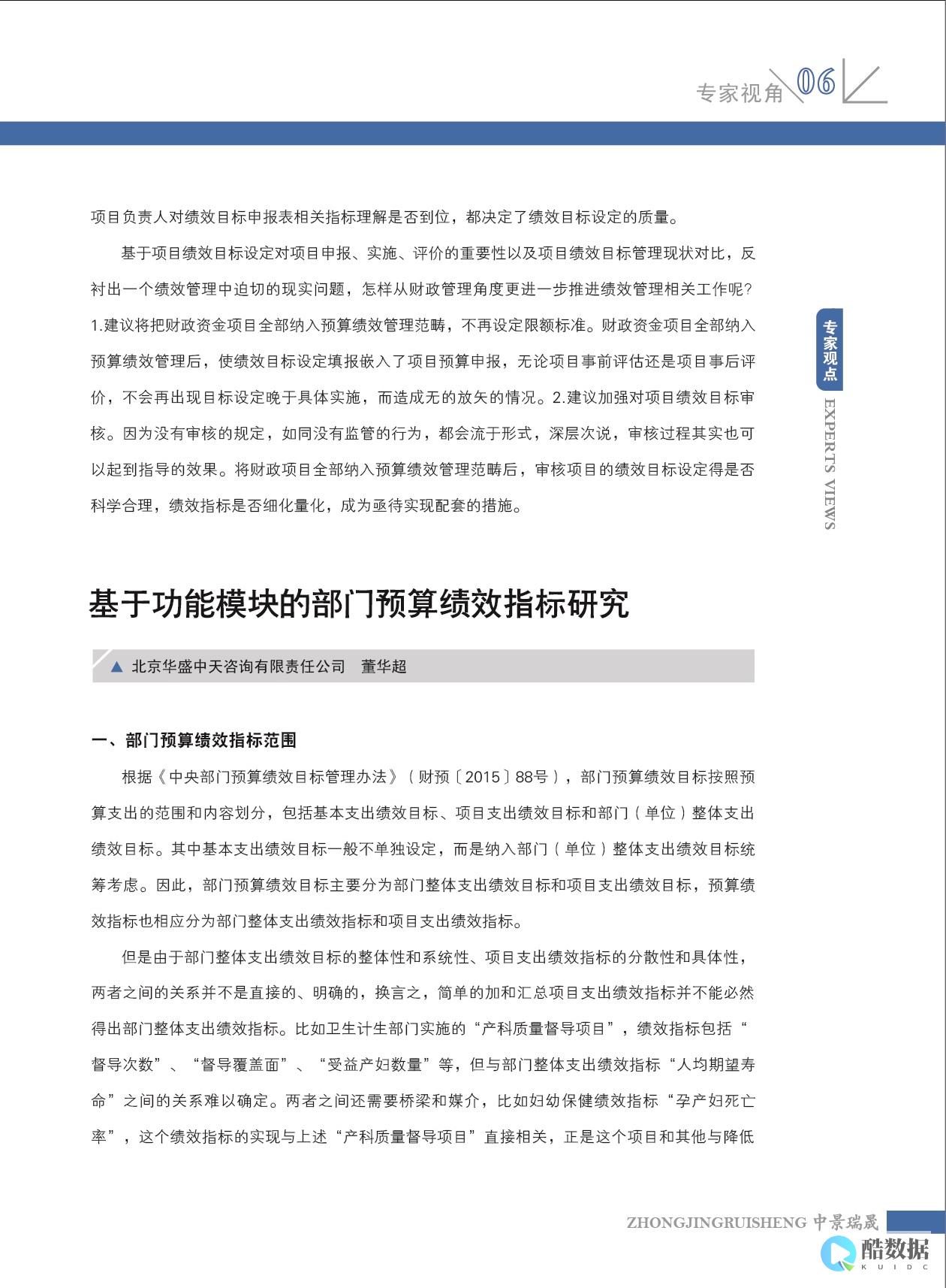 专家谈数学