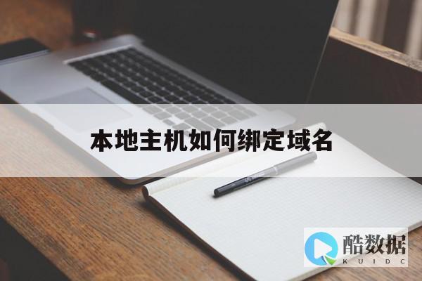 本地怎么关闭
