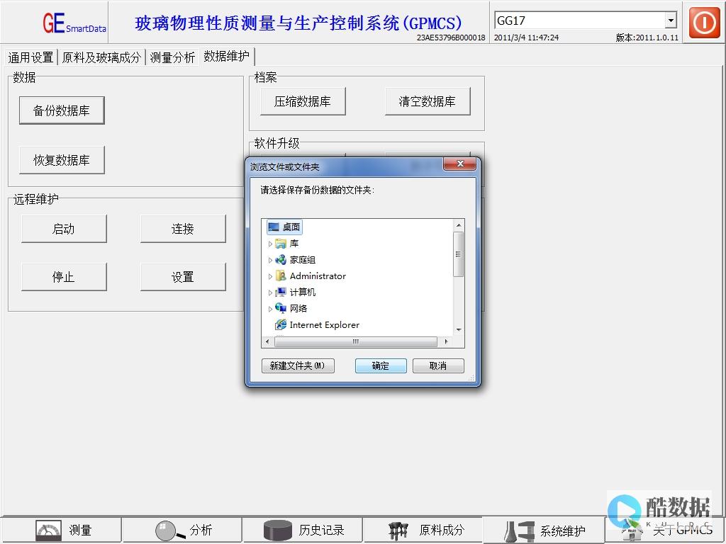 数据库备份大揭秘