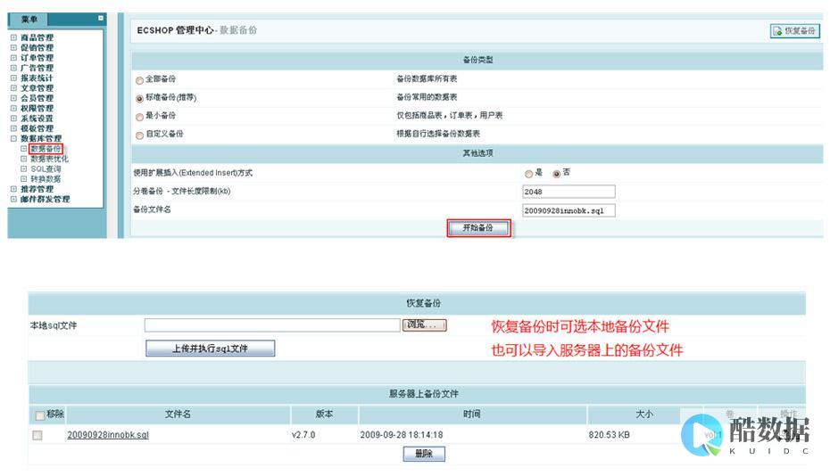 数据库备份大概多大内存