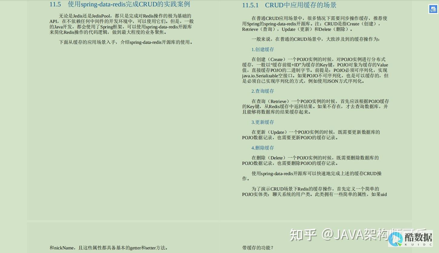 极速搭建Redis简洁优雅的服务搭建方式（redis服务搭建方式） (极速建站)