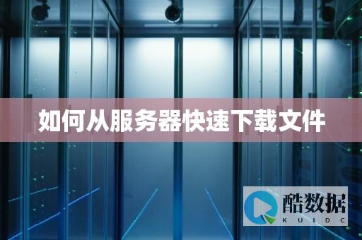 图片下载技巧