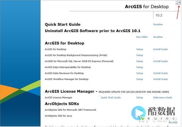 升级ArcGIS