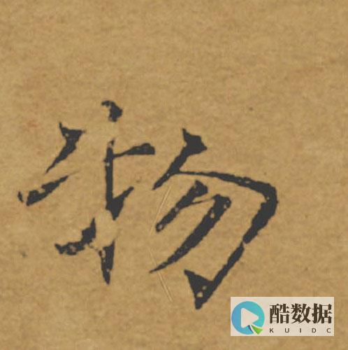 物理系统迁移虚拟化P2V技术