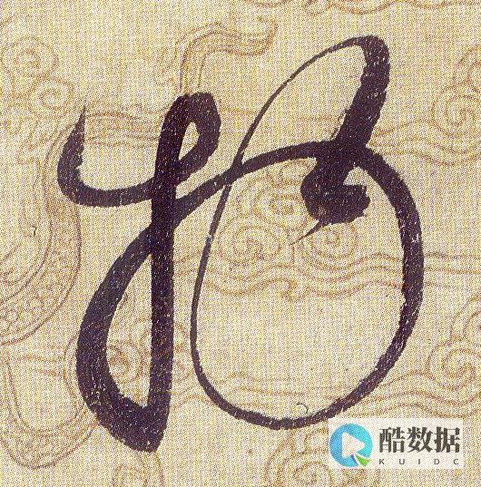 物理图解法