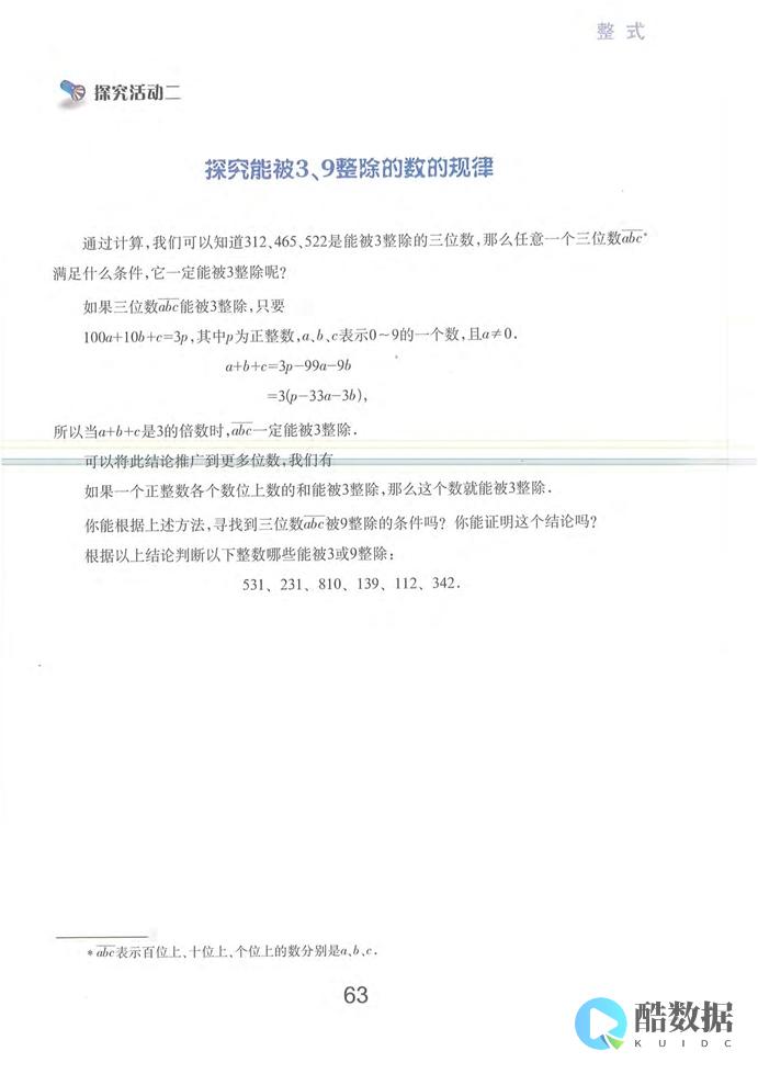 数据库内部索引5