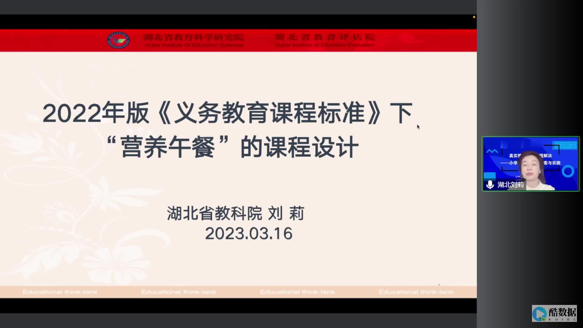 深入探究:数据库内部索引5 (数据库内部索引5) (深入探究数字化实验在初中物理教学中的理论基础)