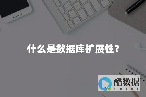 影响数据库扩容成功的七宗罪 (影响数据库的性能)