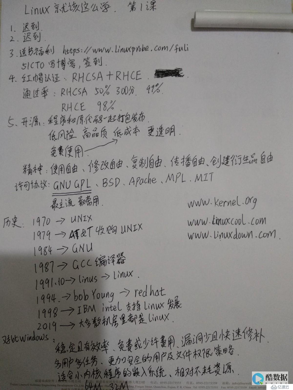 掌握Linux文件cp命令的能力（linux文件cp命令） (掌握linux操作系统)